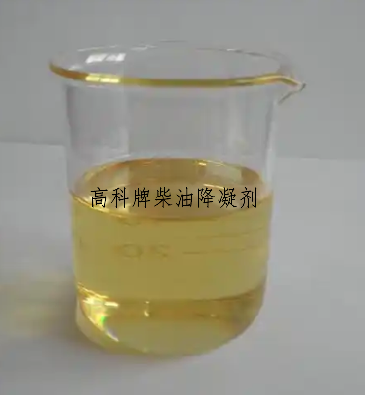 柴油降凝剂