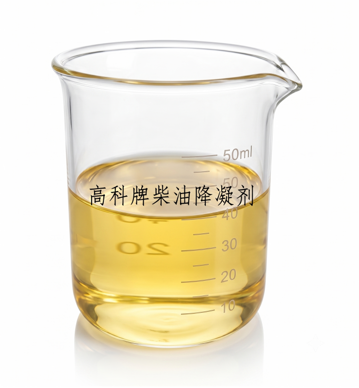 柴油降凝剂