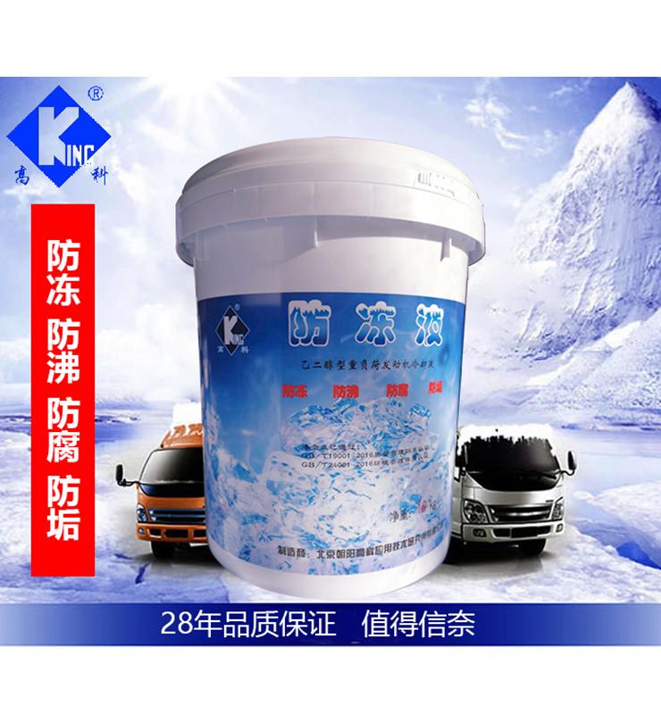 防冻液