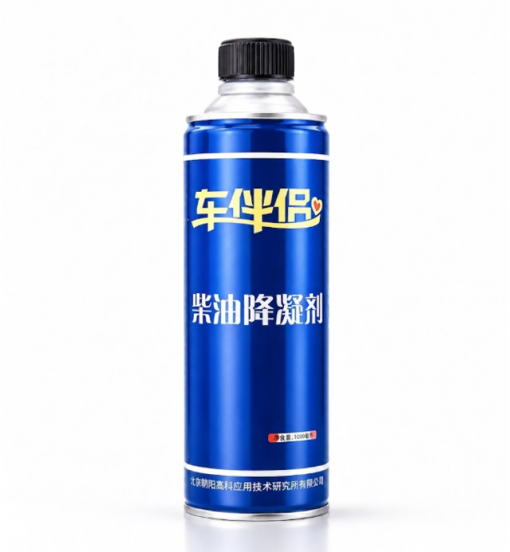 降凝剂
